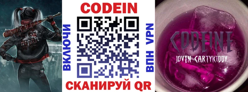 Codein Purple Drank  Ижевск 