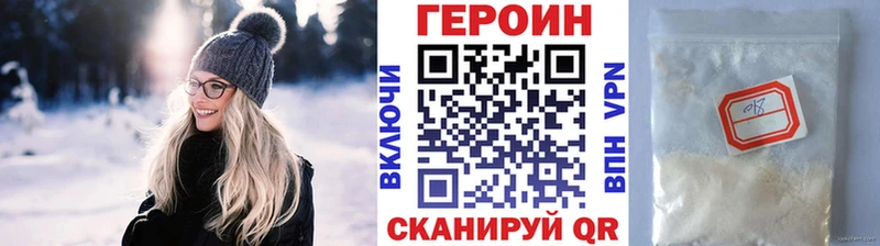 Героин VHQ блэк спрут рабочий сайт Ижевск