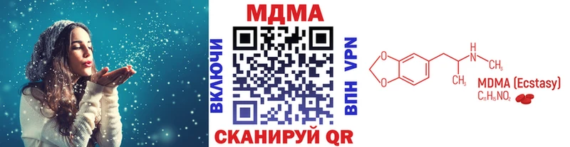 МДМА Molly  купить закладку  это клад  Ижевск  MEGA ссылки 