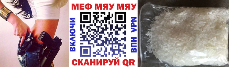 что такое наркотик  Ижевск  МЯУ-МЯУ mephedrone 